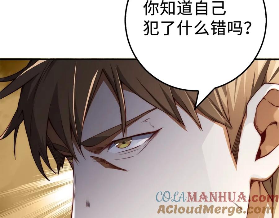 领主大人的金币用不完 - 第18话 赞赏和斥责 - 第157张图