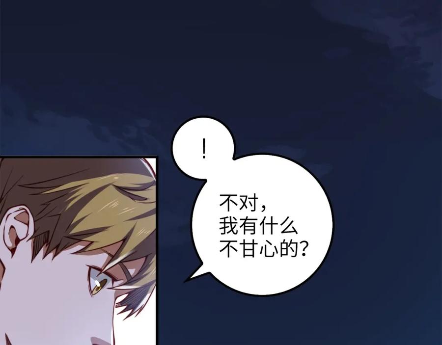 领主大人的金币用不完 - 第18话 赞赏和斥责 - 第14张图