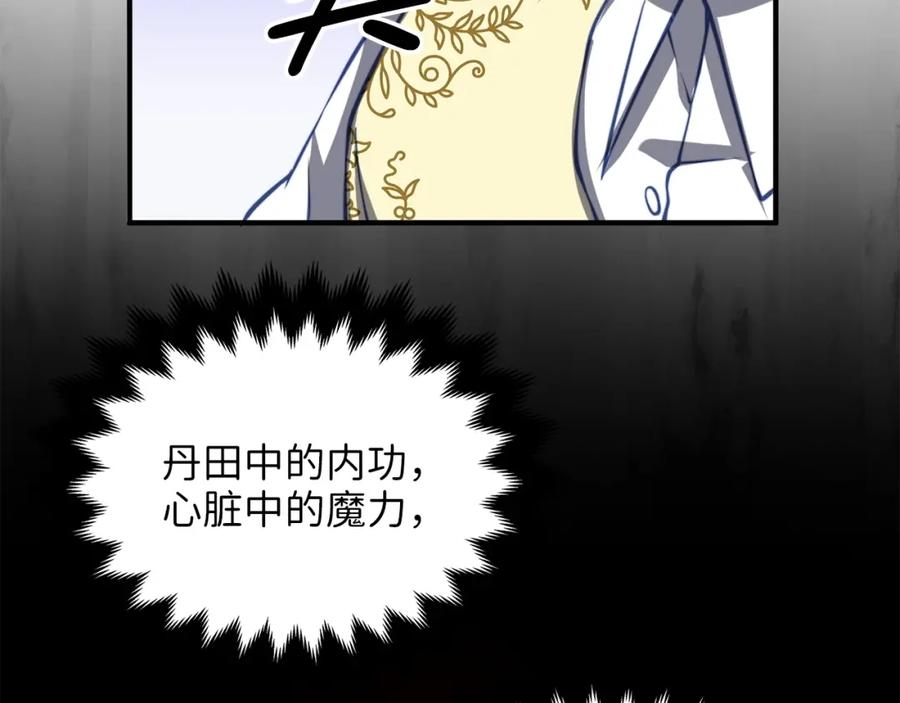 领主大人的金币用不完 - 第18话 赞赏和斥责 - 第48张图