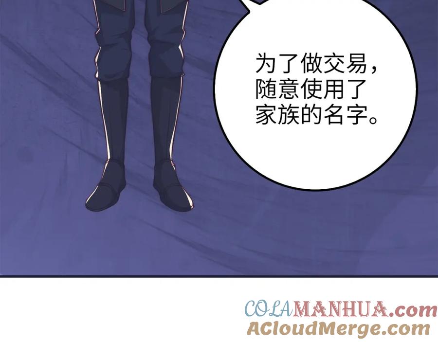 领主大人的金币用不完 - 第18话 赞赏和斥责 - 第161张图