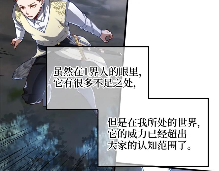 领主大人的金币用不完 - 第18话 赞赏和斥责 - 第31张图