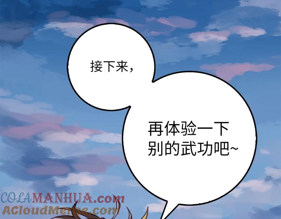 领主大人的金币用不完 - 第18话 赞赏和斥责 - 第17张图