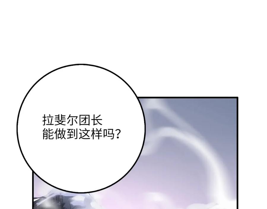 领主大人的金币用不完 - 第18话 赞赏和斥责 - 第4张图