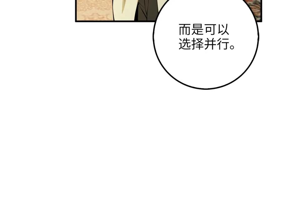 领主大人的金币用不完 - 第18话 赞赏和斥责 - 第138张图