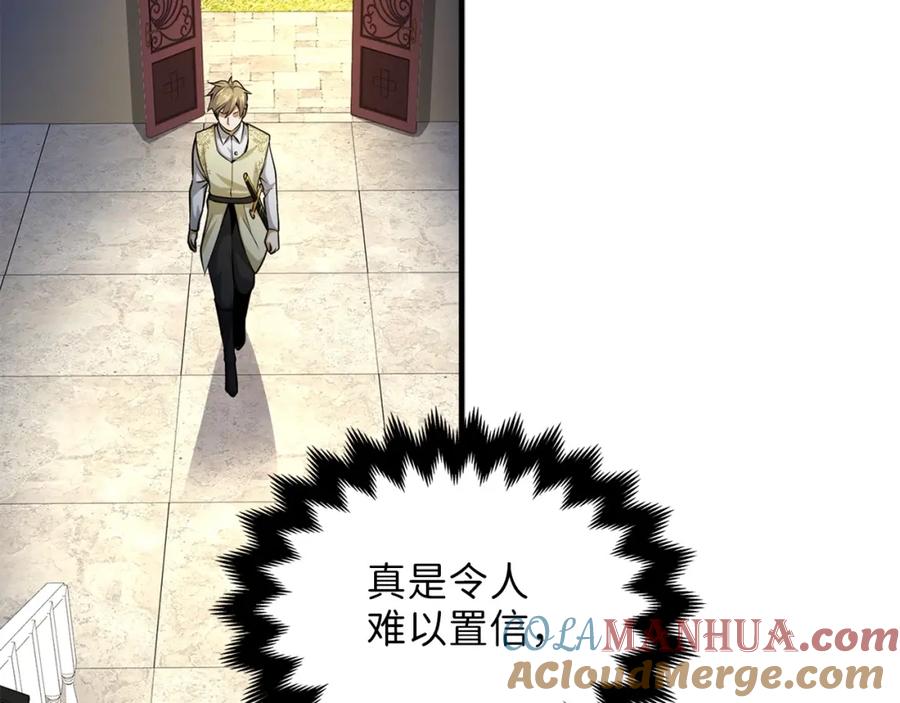 领主大人的金币用不完 - 第18话 赞赏和斥责 - 第73张图