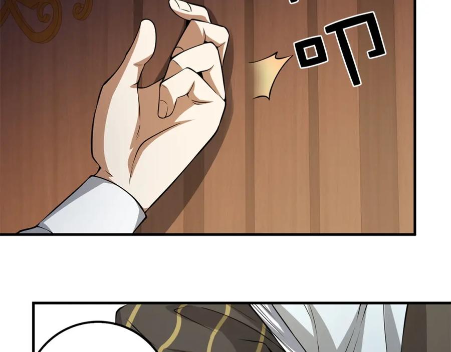 领主大人的金币用不完 - 第18话 赞赏和斥责 - 第91张图