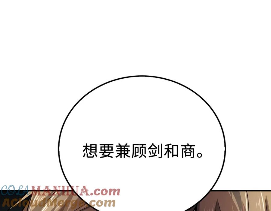 领主大人的金币用不完 - 第18话 赞赏和斥责 - 第141张图