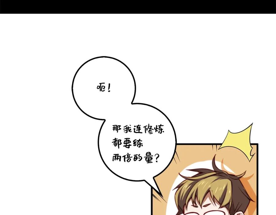 领主大人的金币用不完 - 第18话 赞赏和斥责 - 第51张图