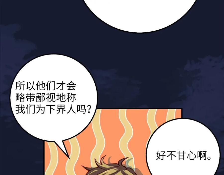 领主大人的金币用不完 - 第18话 赞赏和斥责 - 第12张图