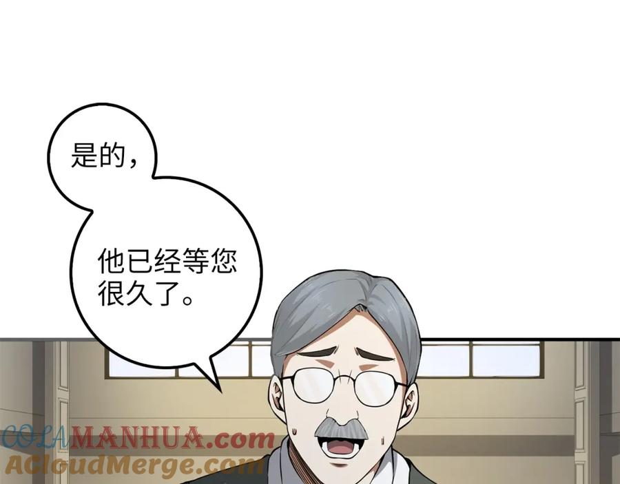 领主大人的金币用不完 - 第18话 赞赏和斥责 - 第85张图