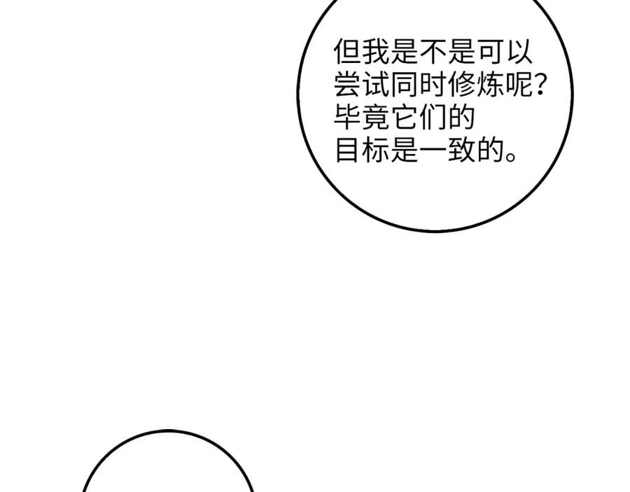 领主大人的金币用不完 - 第18话 赞赏和斥责 - 第54张图