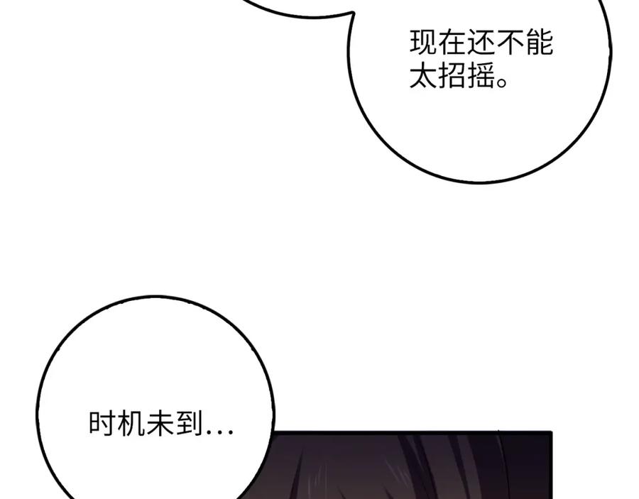 领主大人的金币用不完 - 第18话 赞赏和斥责 - 第46张图