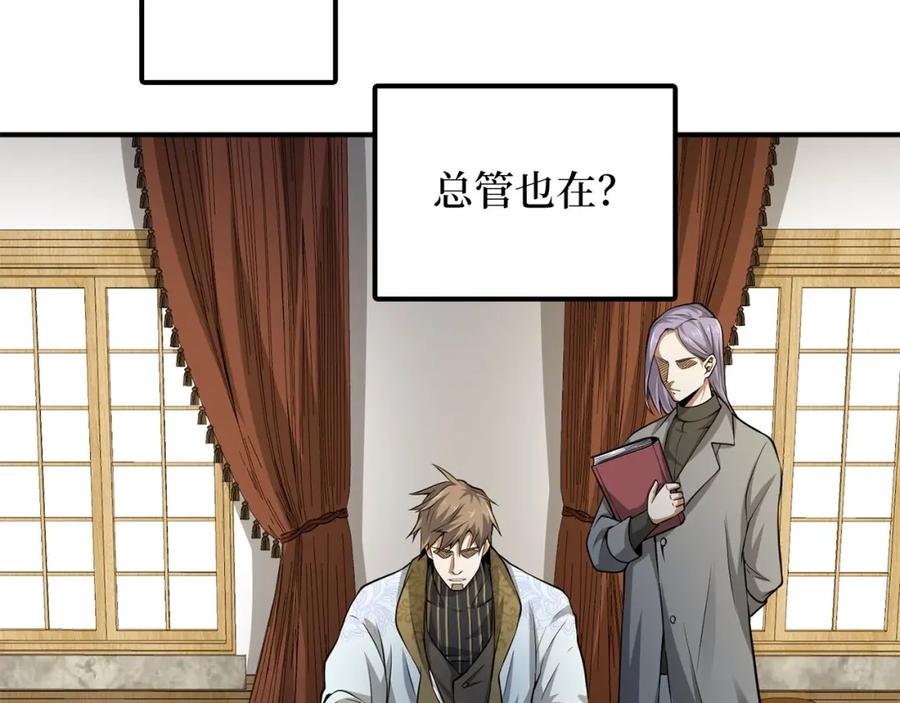 领主大人的金币用不完 - 第18话 赞赏和斥责 - 第95张图