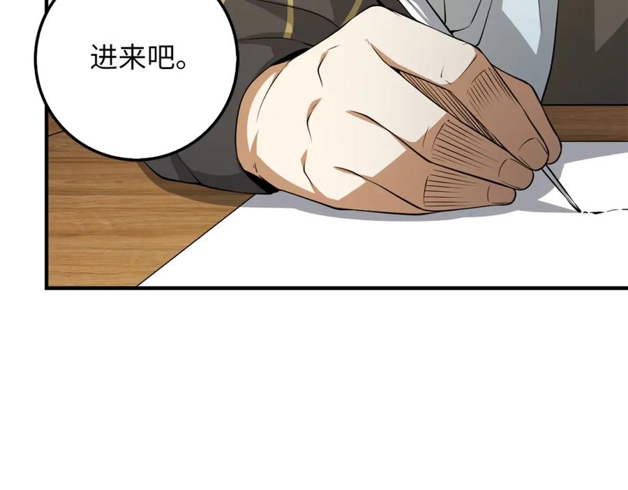 领主大人的金币用不完 - 第18话 赞赏和斥责 - 第92张图