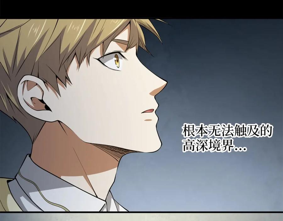 领主大人的金币用不完 - 第18话 赞赏和斥责 - 第122张图