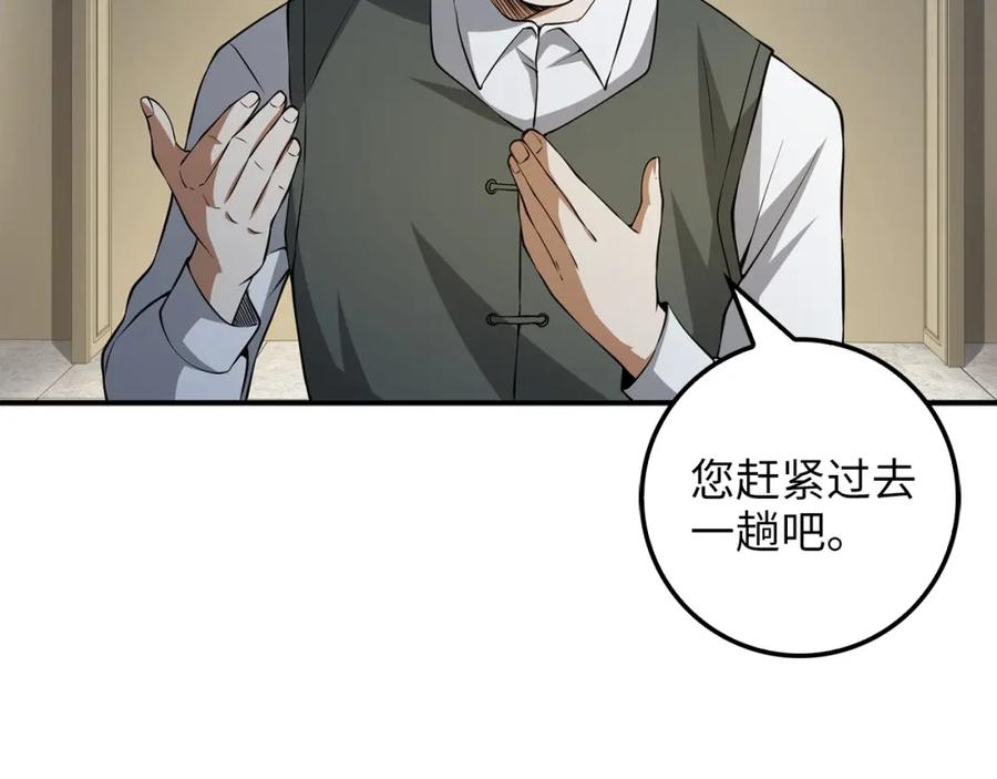 领主大人的金币用不完 - 第18话 赞赏和斥责 - 第86张图