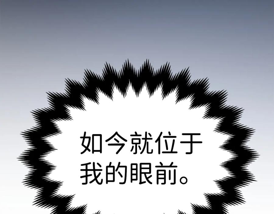 领主大人的金币用不完 - 第18话 赞赏和斥责 - 第128张图