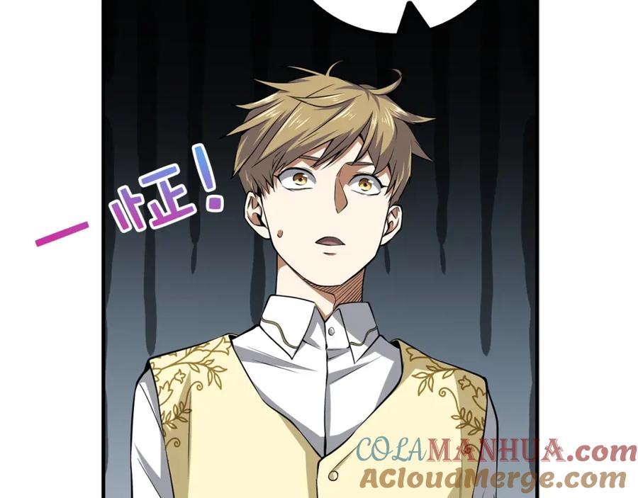 领主大人的金币用不完 - 第18话 赞赏和斥责 - 第145张图