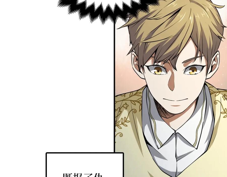 领主大人的金币用不完 - 第18话 赞赏和斥责 - 第75张图