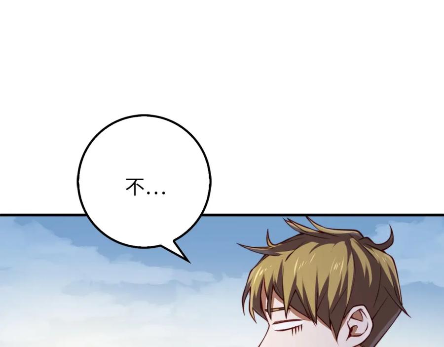 领主大人的金币用不完 - 第18话 赞赏和斥责 - 第44张图