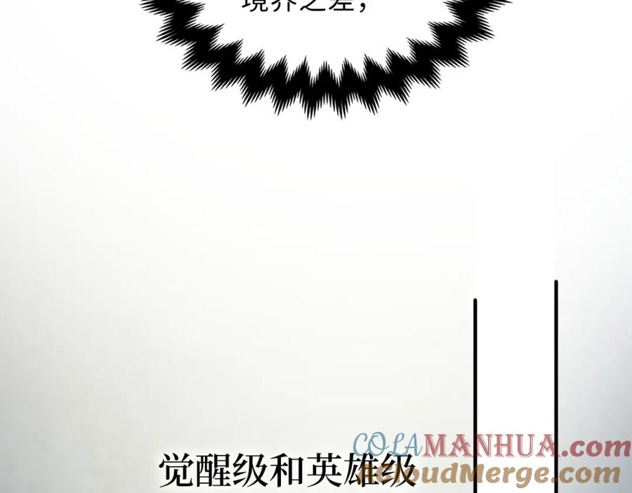 领主大人的金币用不完 - 第18话 赞赏和斥责 - 第117张图