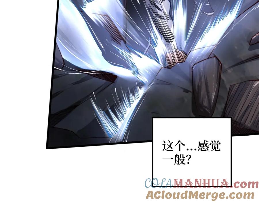 领主大人的金币用不完 - 第18话 赞赏和斥责 - 第33张图