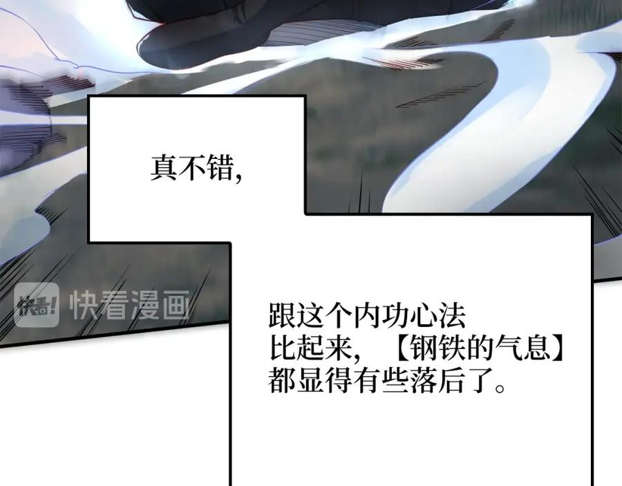 领主大人的金币用不完 - 第18话 赞赏和斥责 - 第26张图