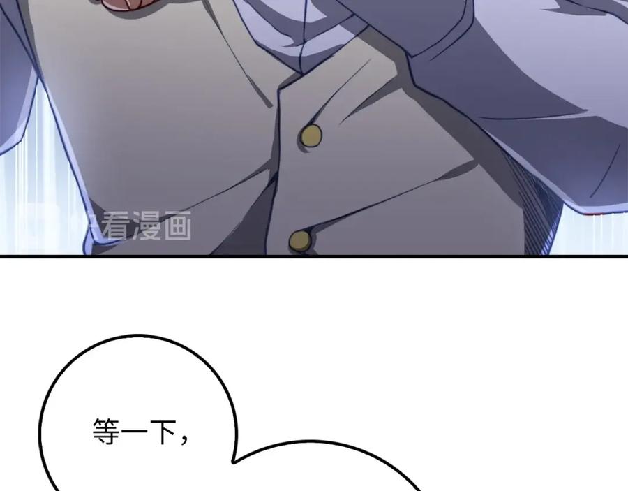 领主大人的金币用不完 - 第18话 赞赏和斥责 - 第40张图