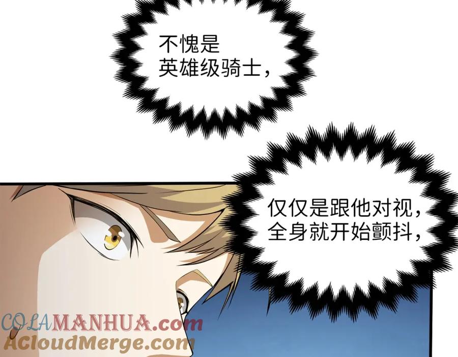 领主大人的金币用不完 - 第18话 赞赏和斥责 - 第113张图