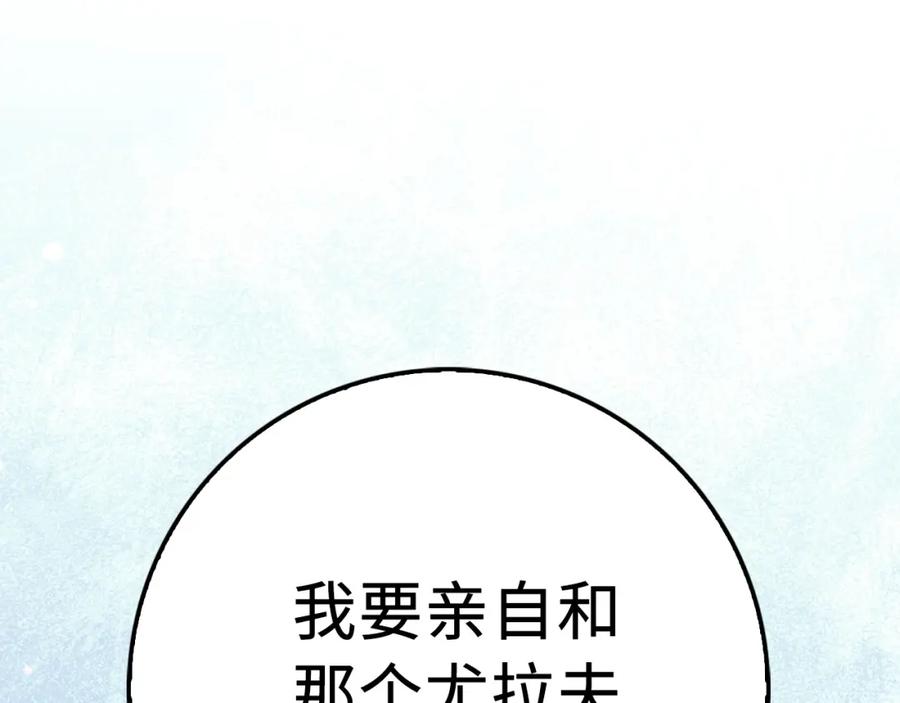 领主大人的金币用不完 - 第18话 赞赏和斥责 - 第167张图