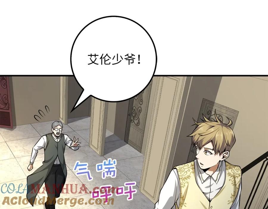 领主大人的金币用不完 - 第18话 赞赏和斥责 - 第77张图