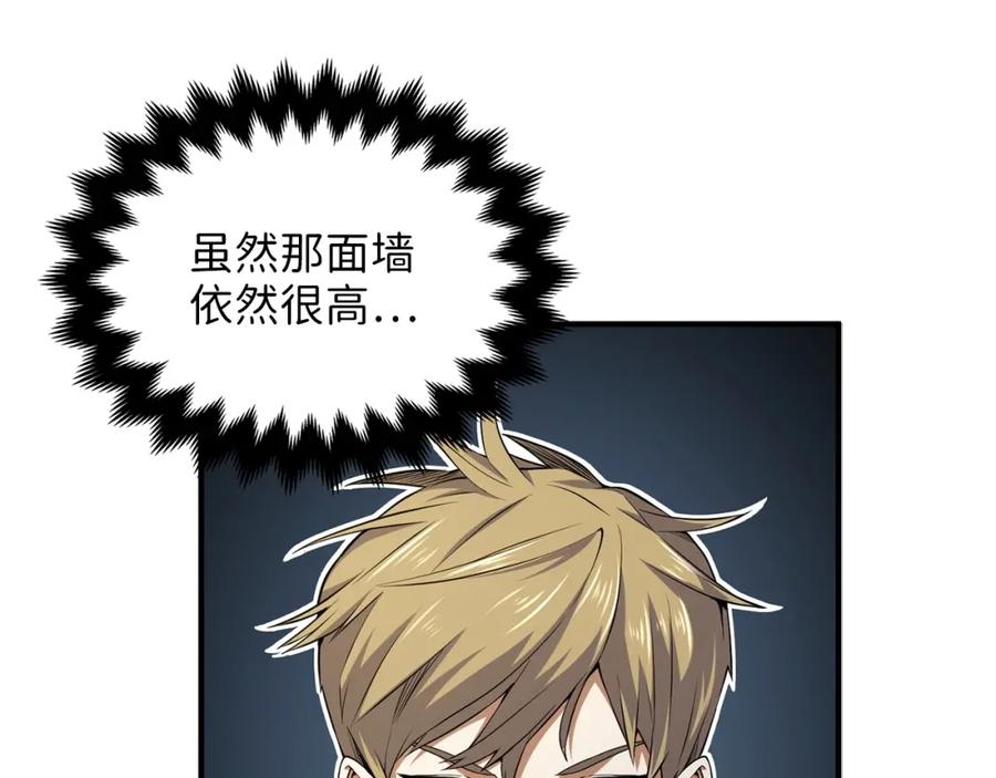 领主大人的金币用不完 - 第18话 赞赏和斥责 - 第130张图