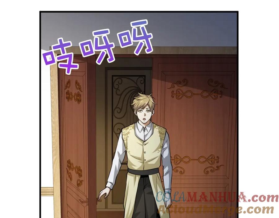 领主大人的金币用不完 - 第18话 赞赏和斥责 - 第93张图