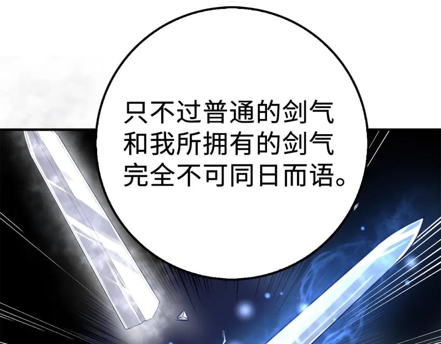 领主大人的金币用不完 - 第18话 赞赏和斥责 - 第7张图