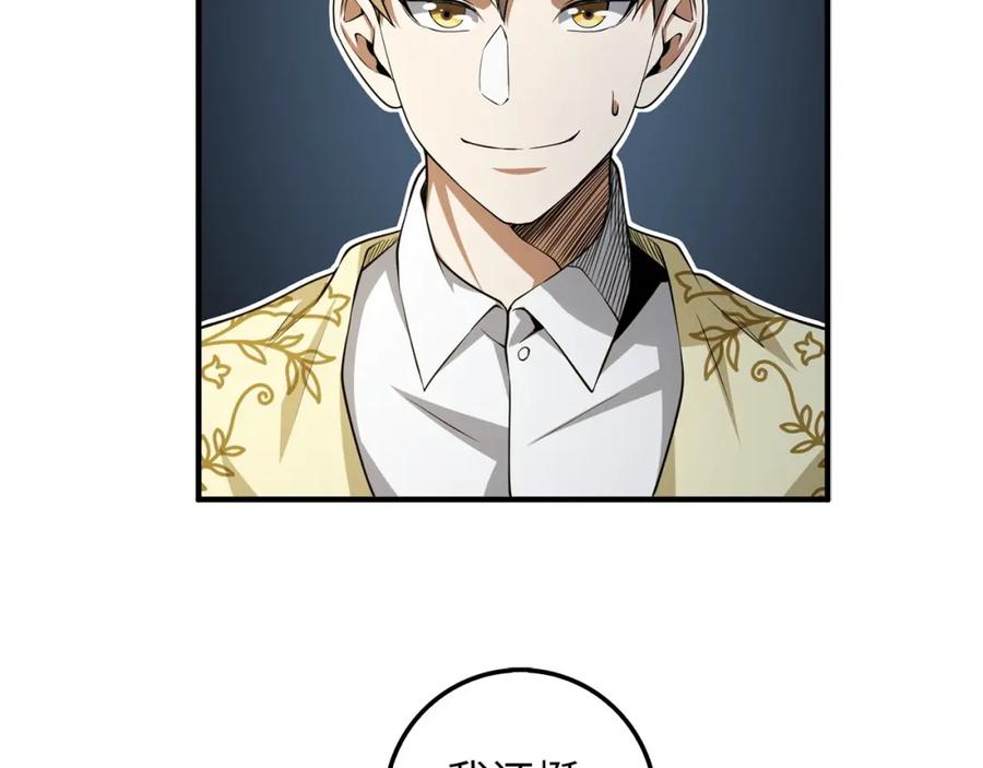 领主大人的金币用不完 - 第18话 赞赏和斥责 - 第131张图