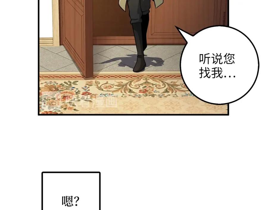 领主大人的金币用不完 - 第18话 赞赏和斥责 - 第94张图