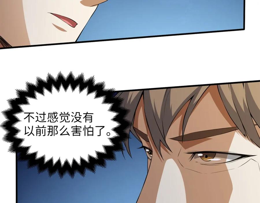 领主大人的金币用不完 - 第18话 赞赏和斥责 - 第114张图