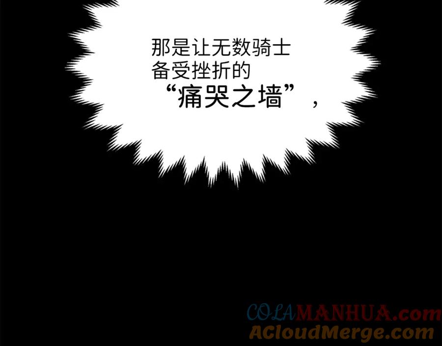 领主大人的金币用不完 - 第18话 赞赏和斥责 - 第121张图