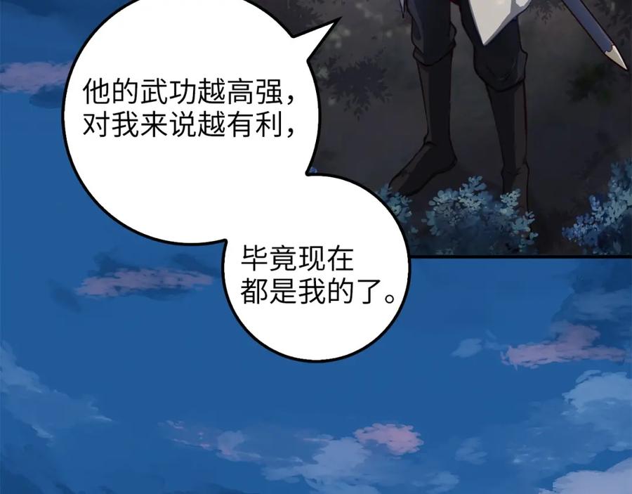 领主大人的金币用不完 - 第18话 赞赏和斥责 - 第16张图