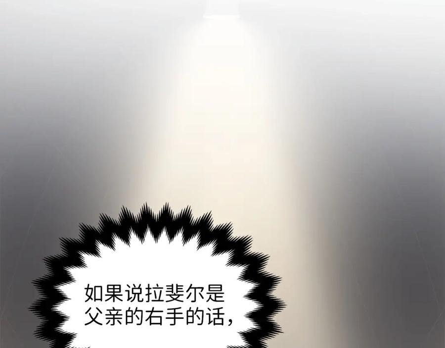 领主大人的金币用不完 - 第18话 赞赏和斥责 - 第100张图