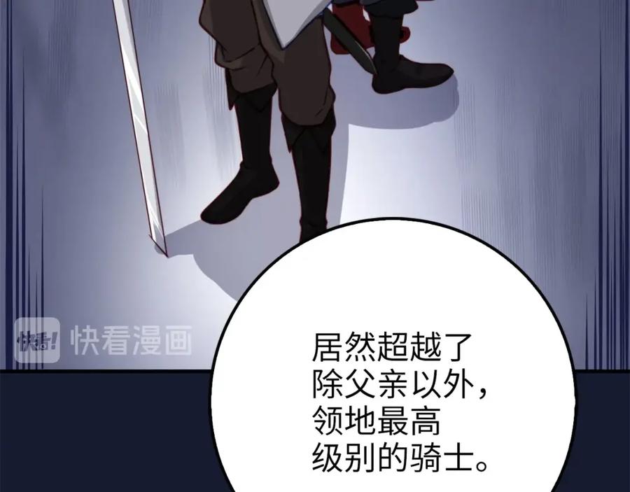 领主大人的金币用不完 - 第18话 赞赏和斥责 - 第11张图