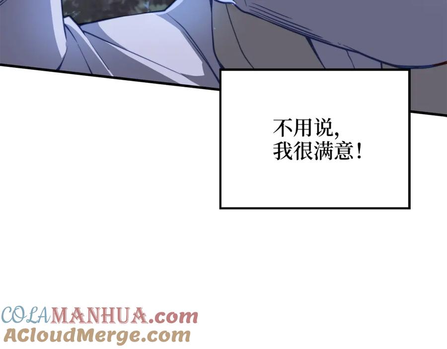 领主大人的金币用不完 - 第18话 赞赏和斥责 - 第29张图