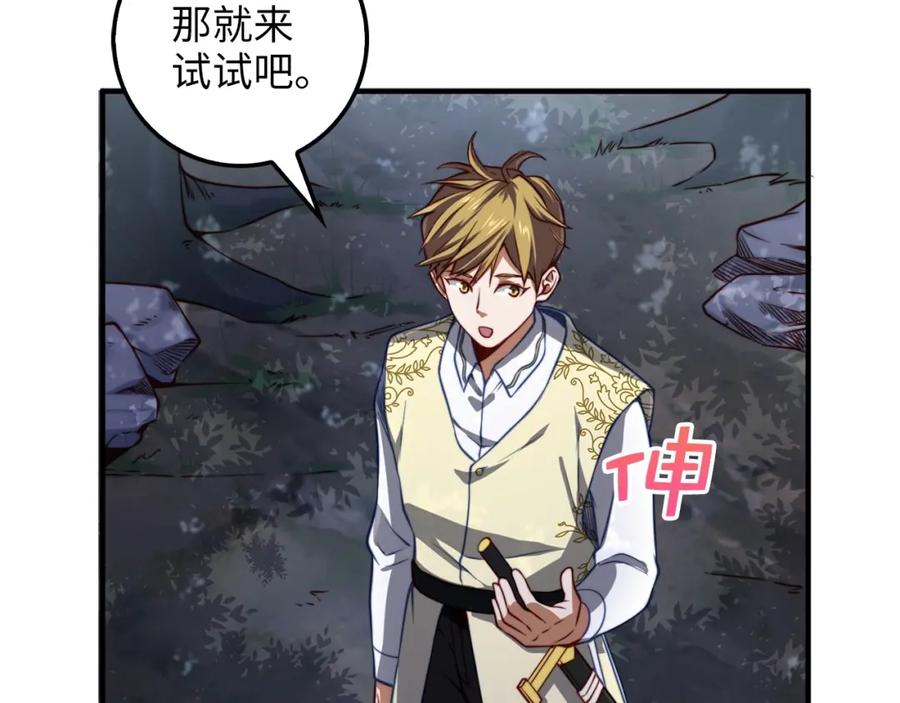 领主大人的金币用不完 - 第18话 赞赏和斥责 - 第55张图