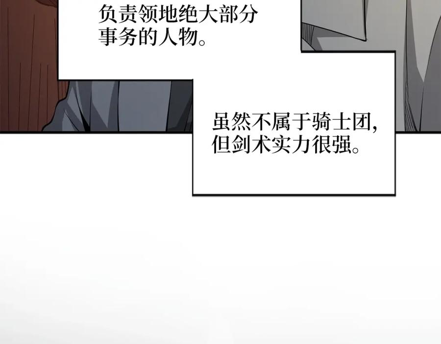 领主大人的金币用不完 - 第18话 赞赏和斥责 - 第99张图