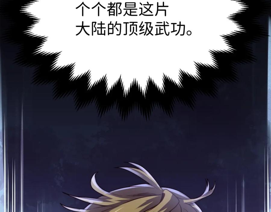 领主大人的金币用不完 - 第18话 赞赏和斥责 - 第38张图