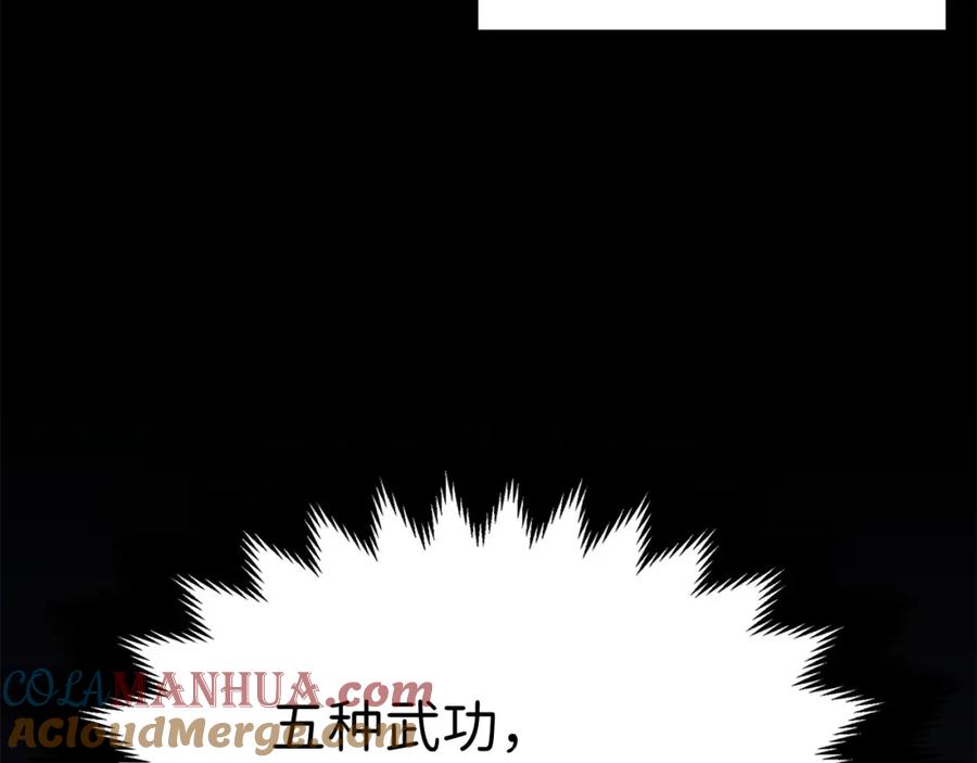 领主大人的金币用不完 - 第18话 赞赏和斥责 - 第37张图