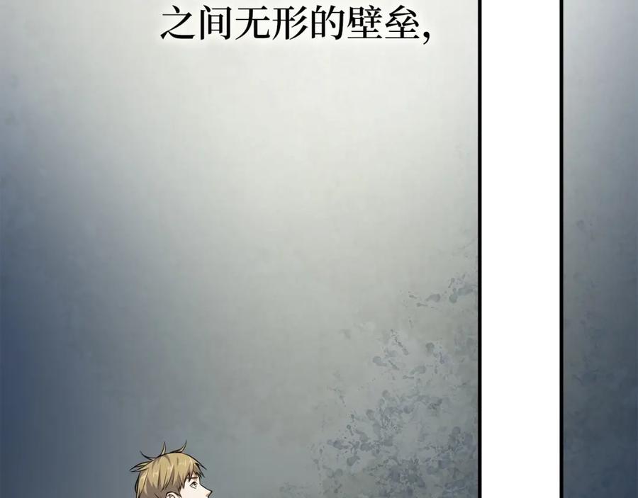 领主大人的金币用不完 - 第18话 赞赏和斥责 - 第118张图