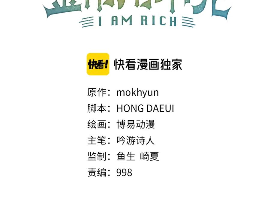 领主大人的金币用不完 - 第18话 赞赏和斥责 - 第22张图