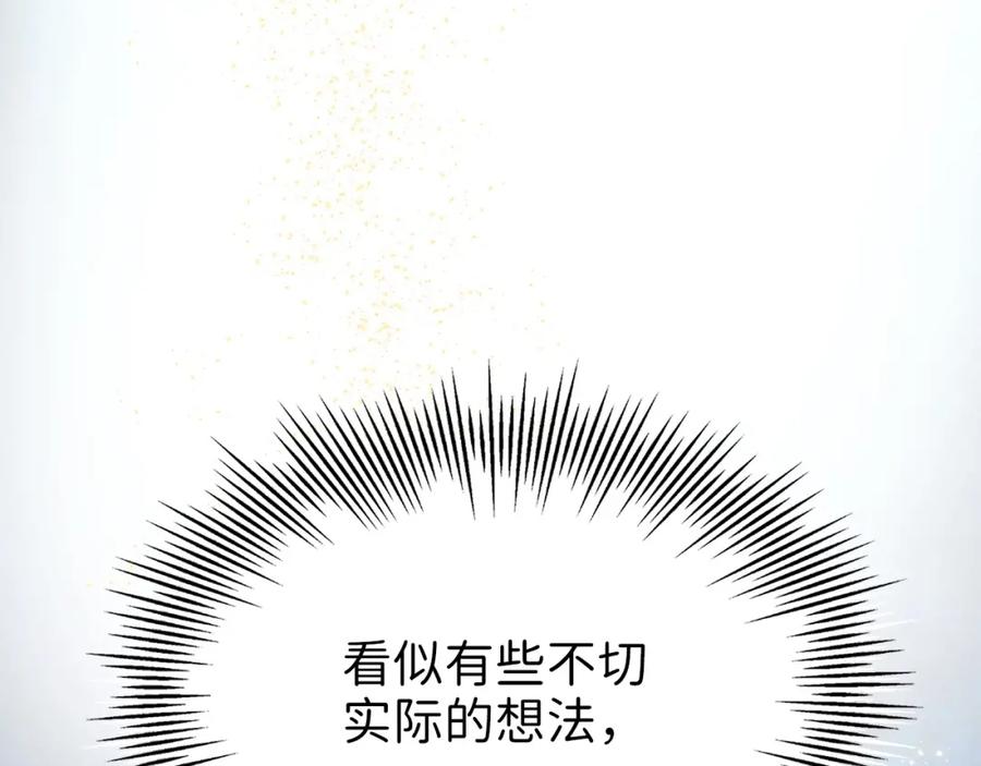 领主大人的金币用不完 - 第18话 赞赏和斥责 - 第58张图