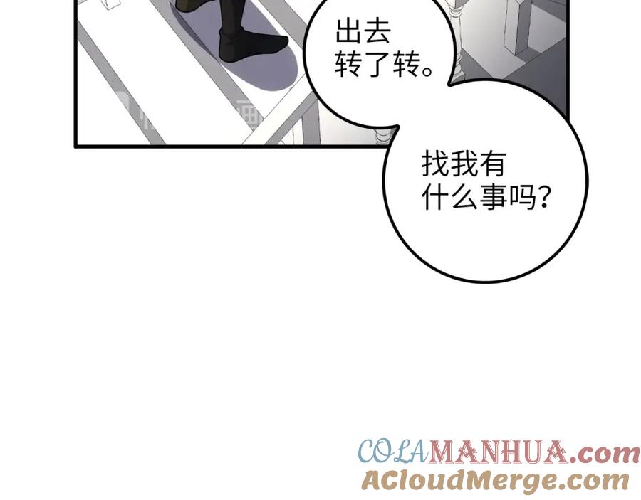 领主大人的金币用不完 - 第18话 赞赏和斥责 - 第81张图